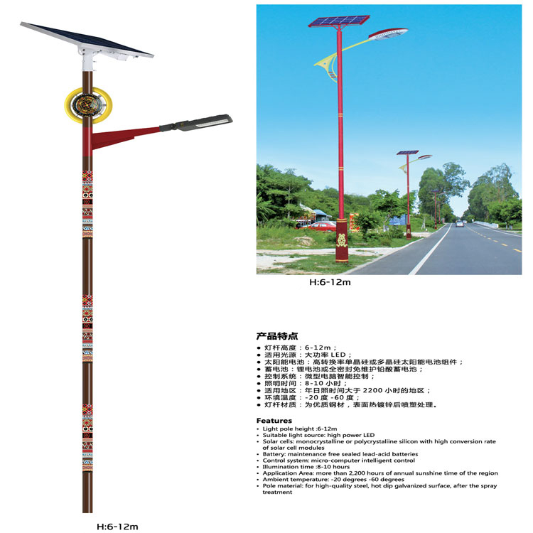 led太陽能路燈_太陽能路燈廠家_太陽能路燈生產(chǎn)廠家