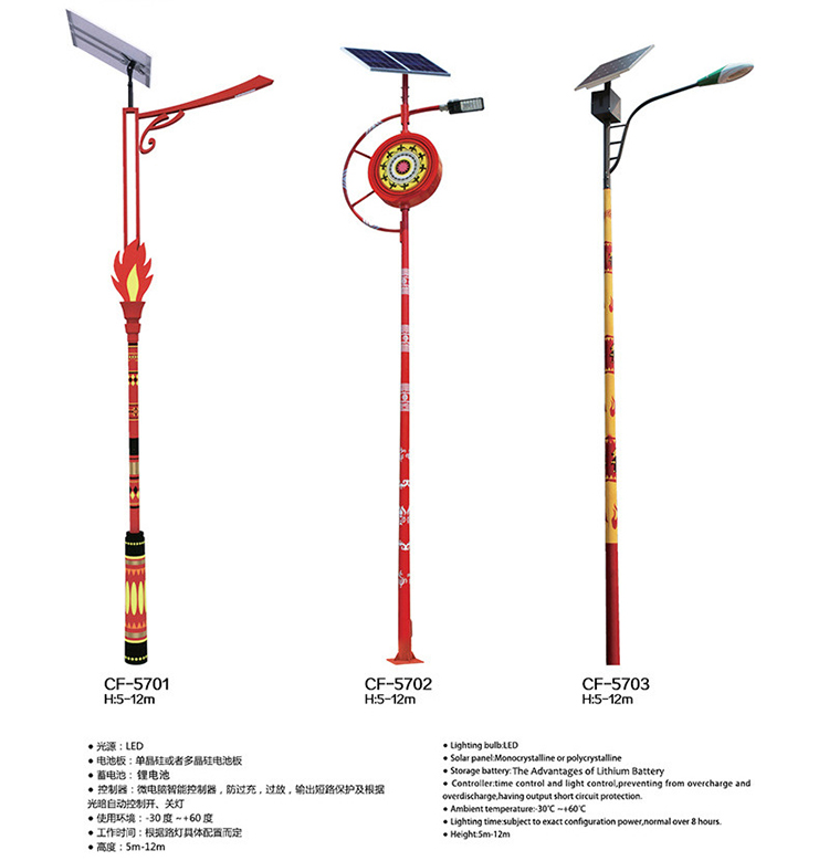 民族特色太陽能路燈_鋰電池太陽能路燈_南德太陽能路燈廠家