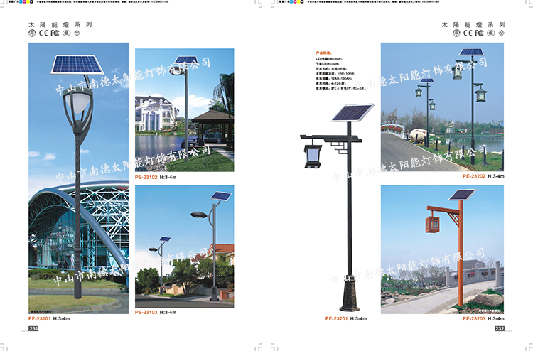 太陽能led路燈_太陽能庭院燈_南德太陽能路燈