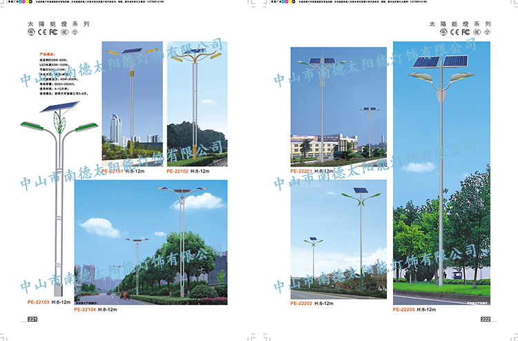 led太陽能路燈_7米太陽能路燈_南德太陽能路燈