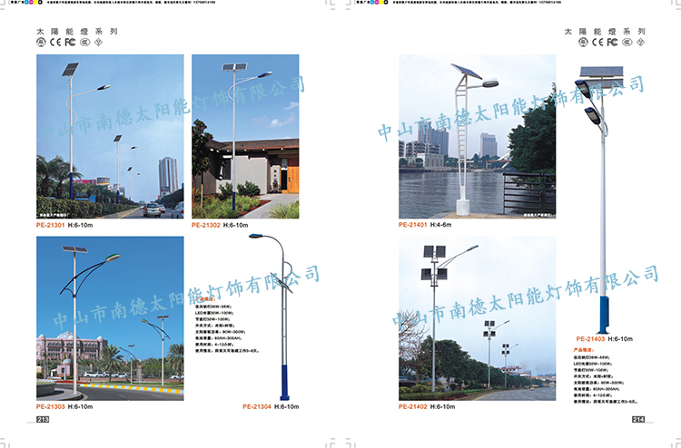 7米太陽能路燈_led太陽能路燈_南德太陽能路燈廠家