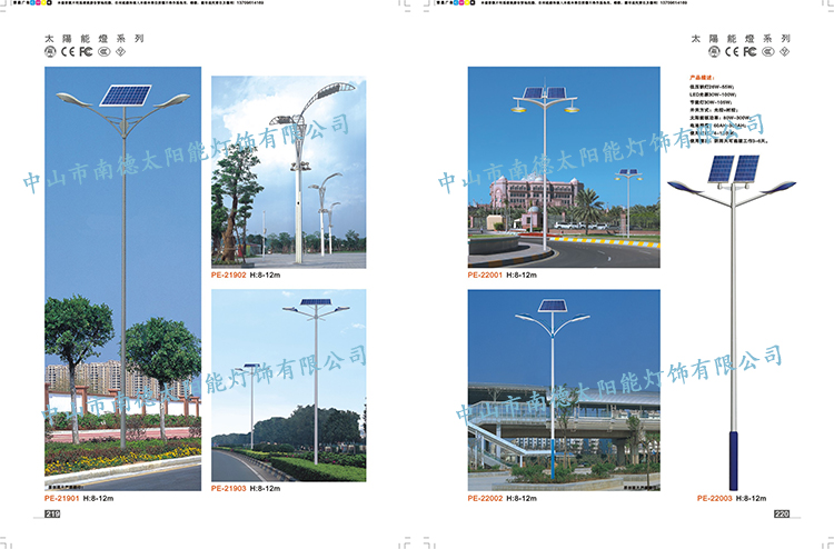 太陽能道路路燈_led太陽能路燈_南德太陽能路燈生產(chǎn)廠家