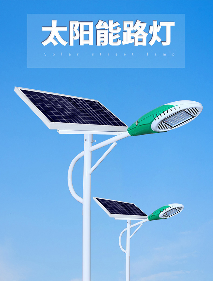 太陽能路燈多少錢_太陽能路燈價格_太陽能路燈廠家