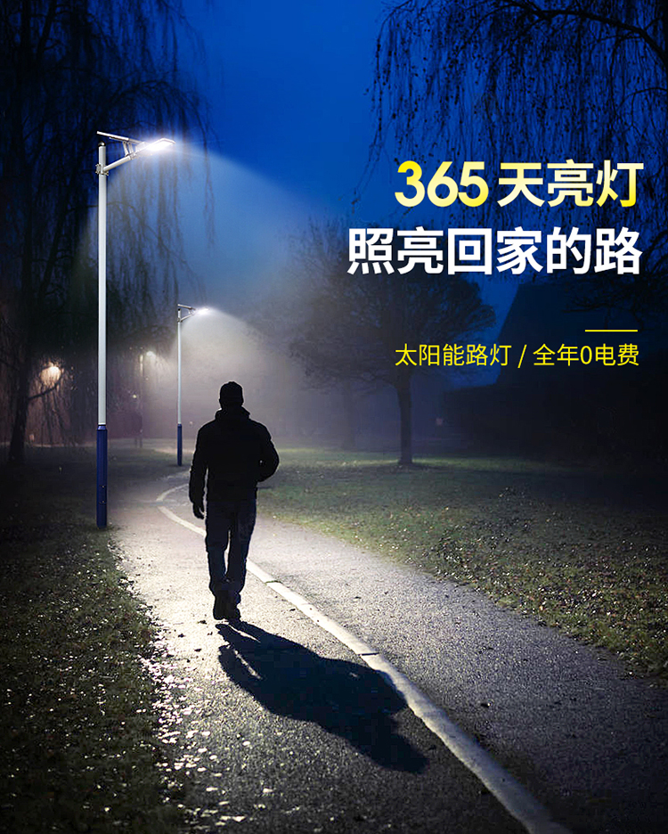 365天亮燈的太陽能路燈_南德工程太陽能路燈_太陽能路燈生產(chǎn)廠家