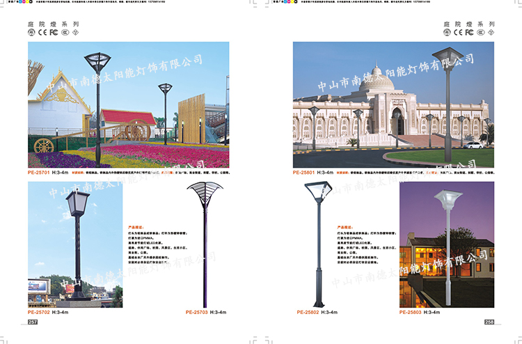 太陽能庭院路燈_5米太陽能路燈_南德太陽能庭院燈廠家