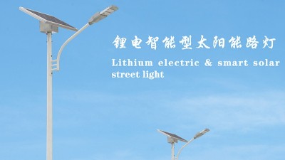 太陽能LED路燈的應(yīng)用與驗收要求