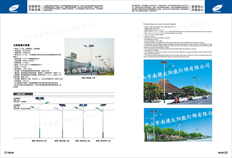 太陽能路燈_太陽能路燈價(jià)格_太陽能路燈多少錢